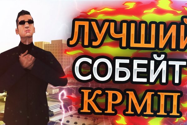 Как пополнить кошелек на кракене даркнет